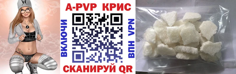 A-PVP крисы CK  Сольвычегодск 