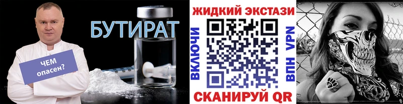 Бутират Butirat даркнет сайт Сольвычегодск